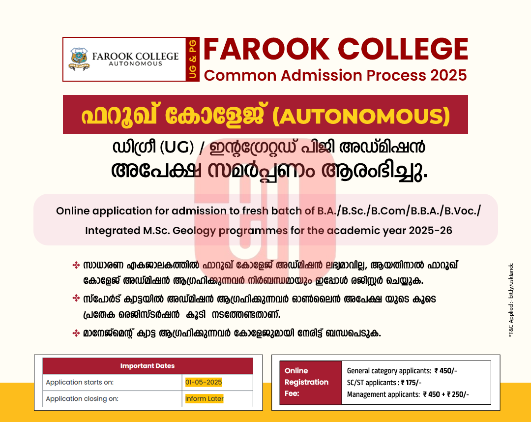 Farooq College (Autonomous) Degree/Integrated PG Admission Application Submission has begun.